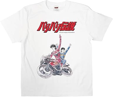 バリバリ伝説 巨摩郡のTシャツMサイズ バリバリ伝説 巨摩 郡Tシャツ | モトーリモーダ公式オンライン